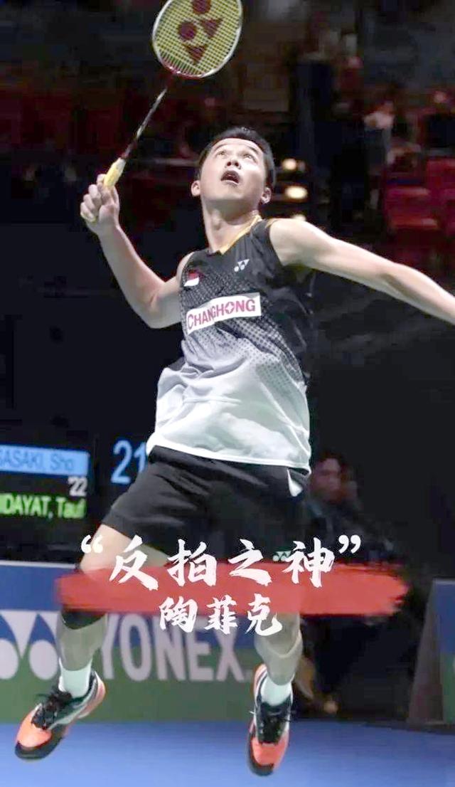 开云体育在线-关于泰国羽毛球队绝杀法国羽毛球队,陶菲克关键制胜的信息