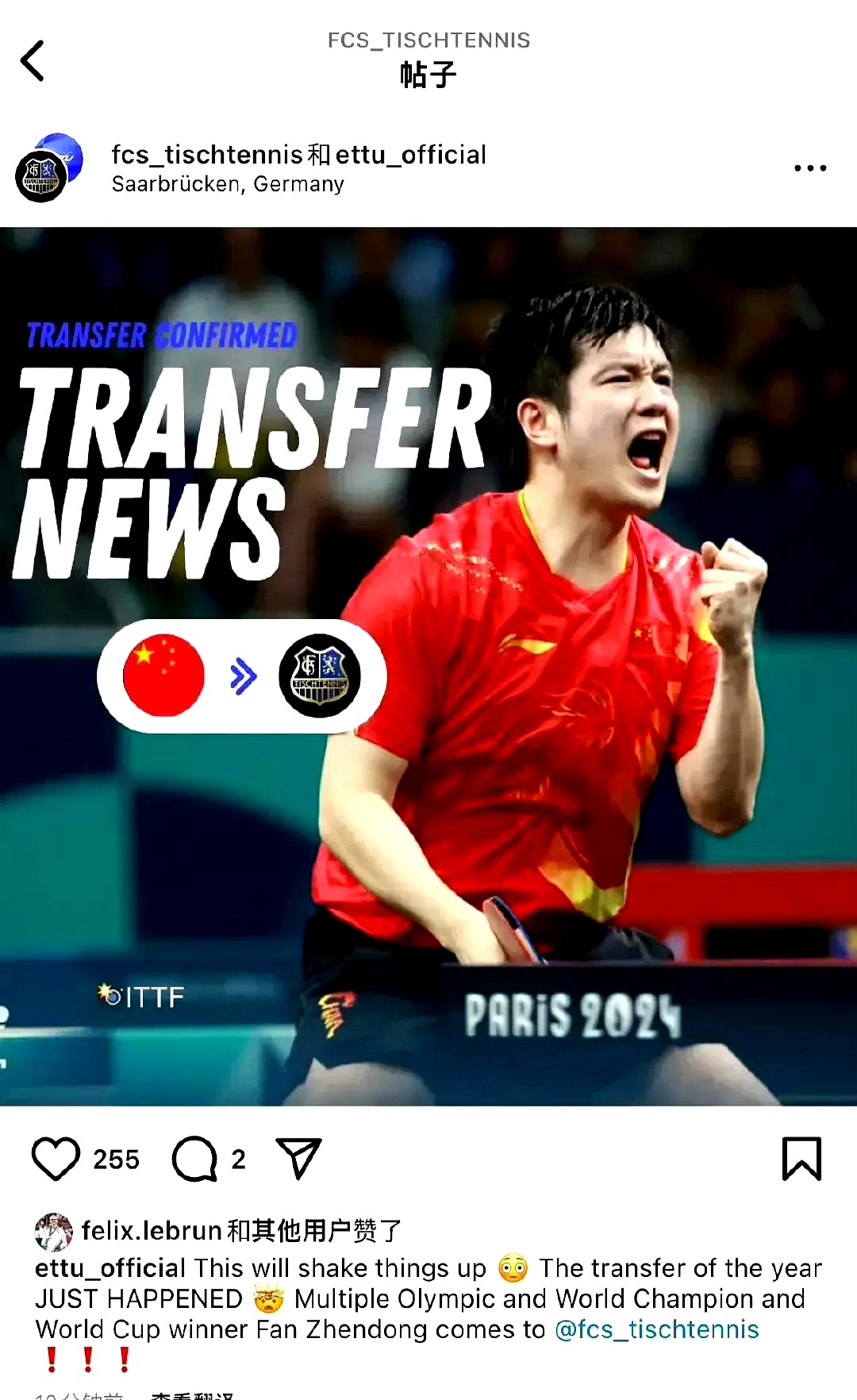 开云体育下载-日本乒乓球队横扫瑞典乒乓球队,奥恰洛夫打破历史纪录的简单介绍