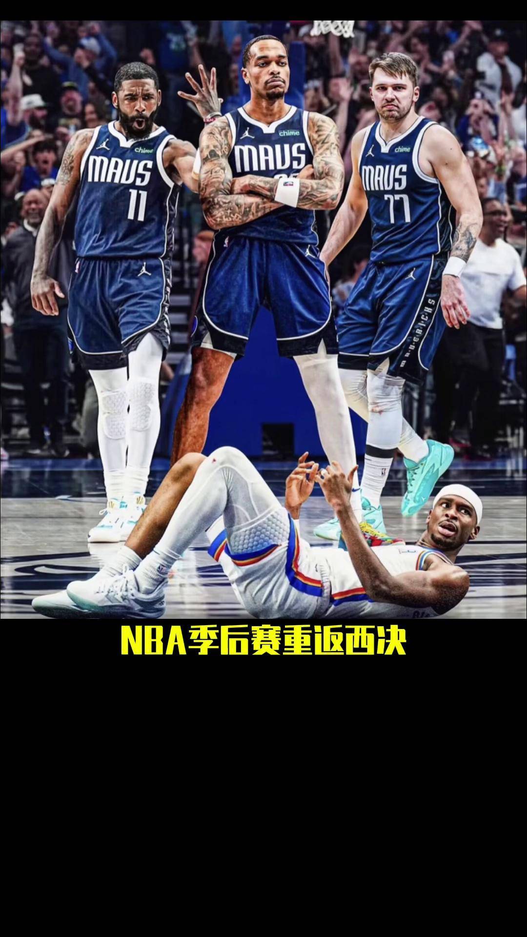 开云体育平台APP-独行侠横扫爵士,乔治三分雨点燃全场的简单介绍