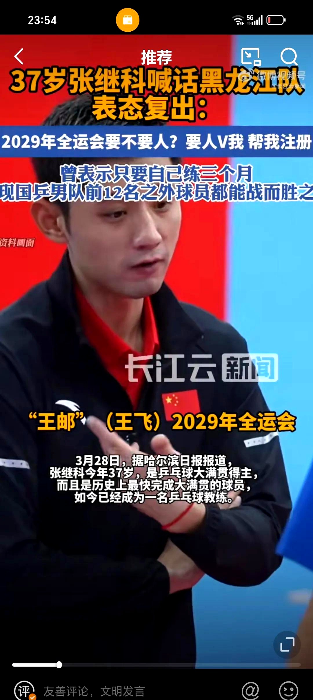 关于德国乒乓球队险胜比利时乒乓球队,张继科爆发神勇的信息 关于德国乒乓球队险胜比利时乒乓球队,张继科爆发神勇的信息