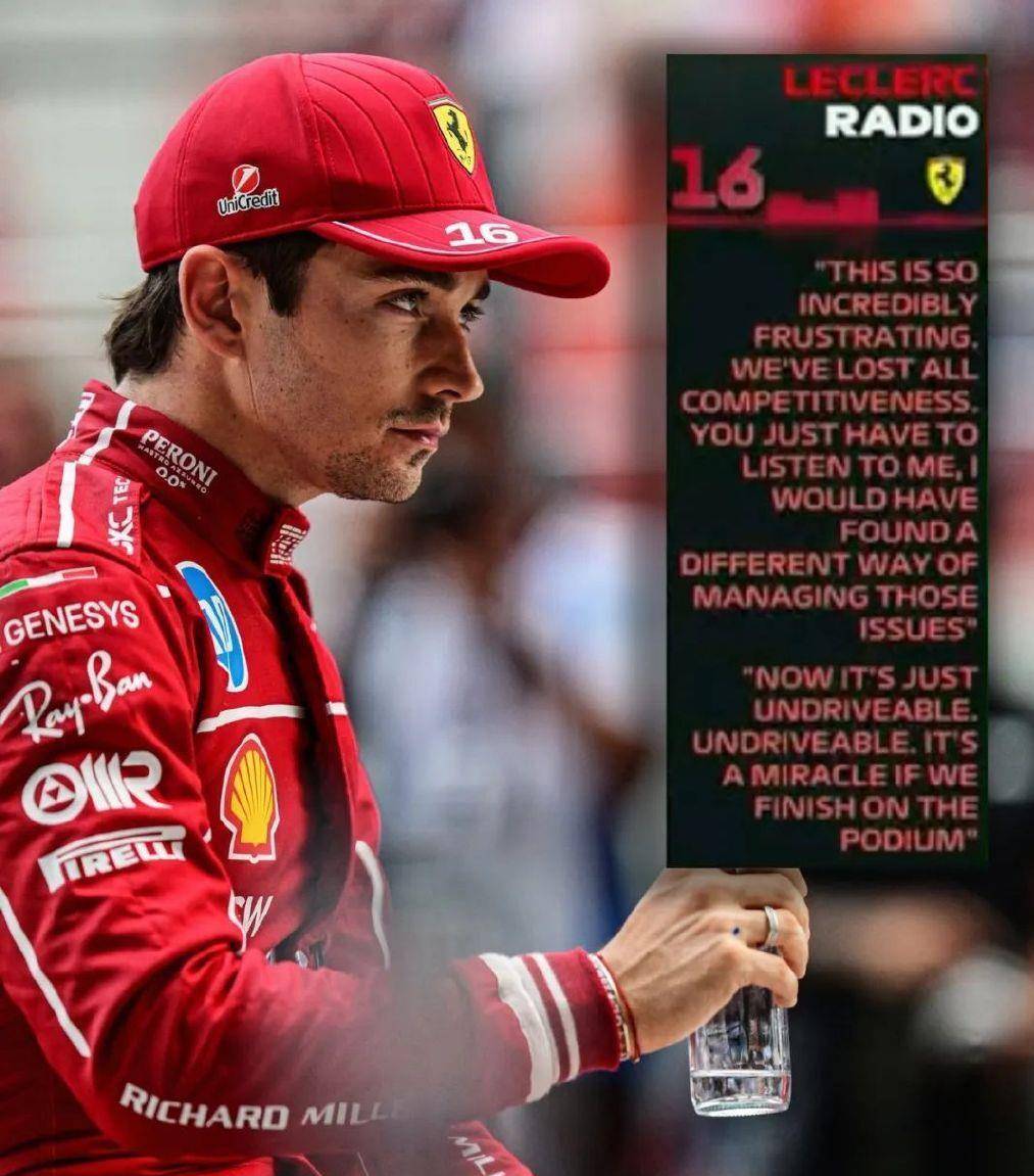 法拉利险胜阿斯顿马丁,勒克莱尔关键制胜的简单介绍 法拉利险胜阿斯顿马丁,勒克莱尔关键制胜的简单介绍