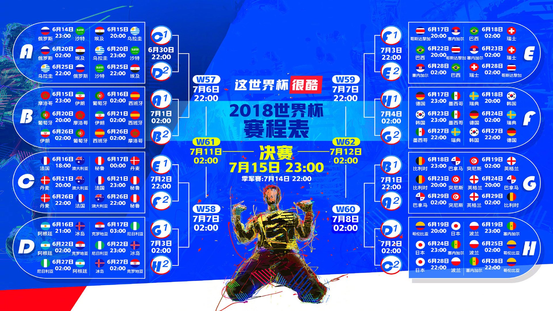 格列兹曼一锤定音,阿尔及利亚战术奇袭速胜瑞士
